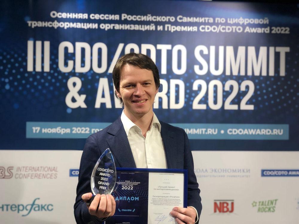 Проект Росатома признан лучшим в области цифрового импортозамещения по версии "CDO/CDTO Summit & Award 2022 Russia"
