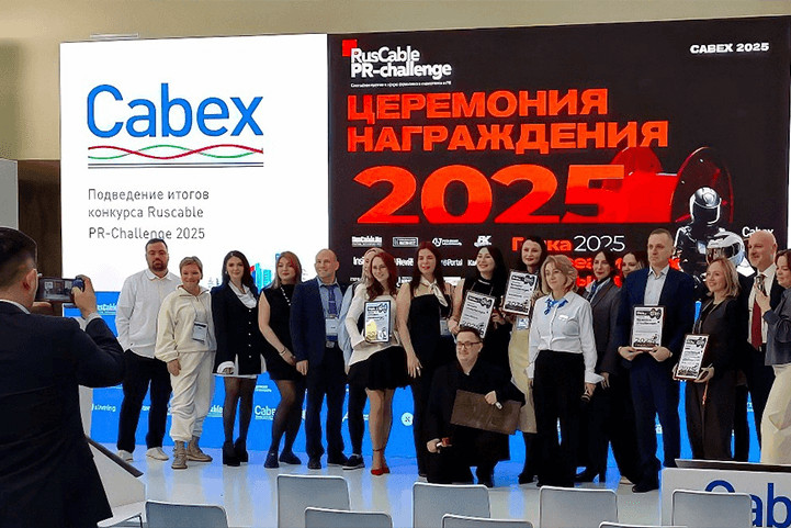 Группа компаний "Оптикэнерго" на выставке Cabex 2025