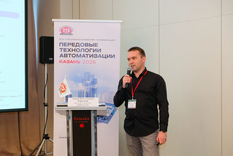 Ведущие компании в области промышленной автоматизации представят свои решения на конференции "ПТА –